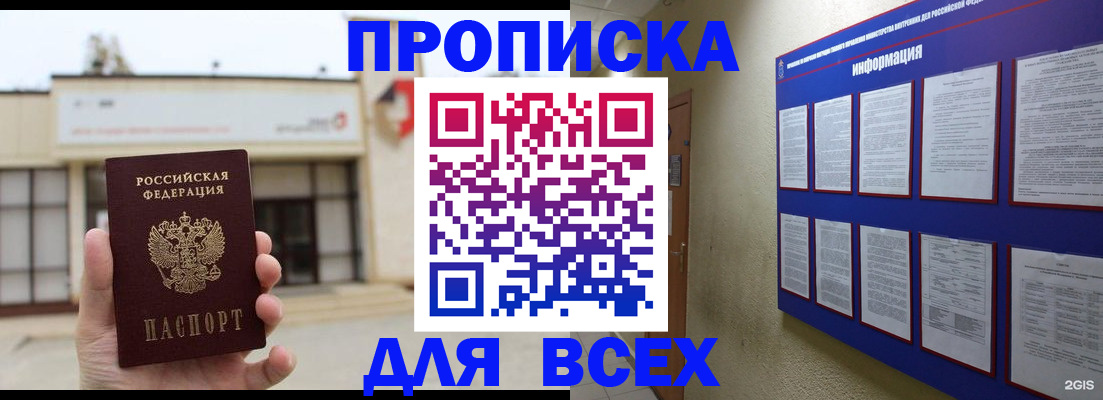 временная регистрация законно в Харовске