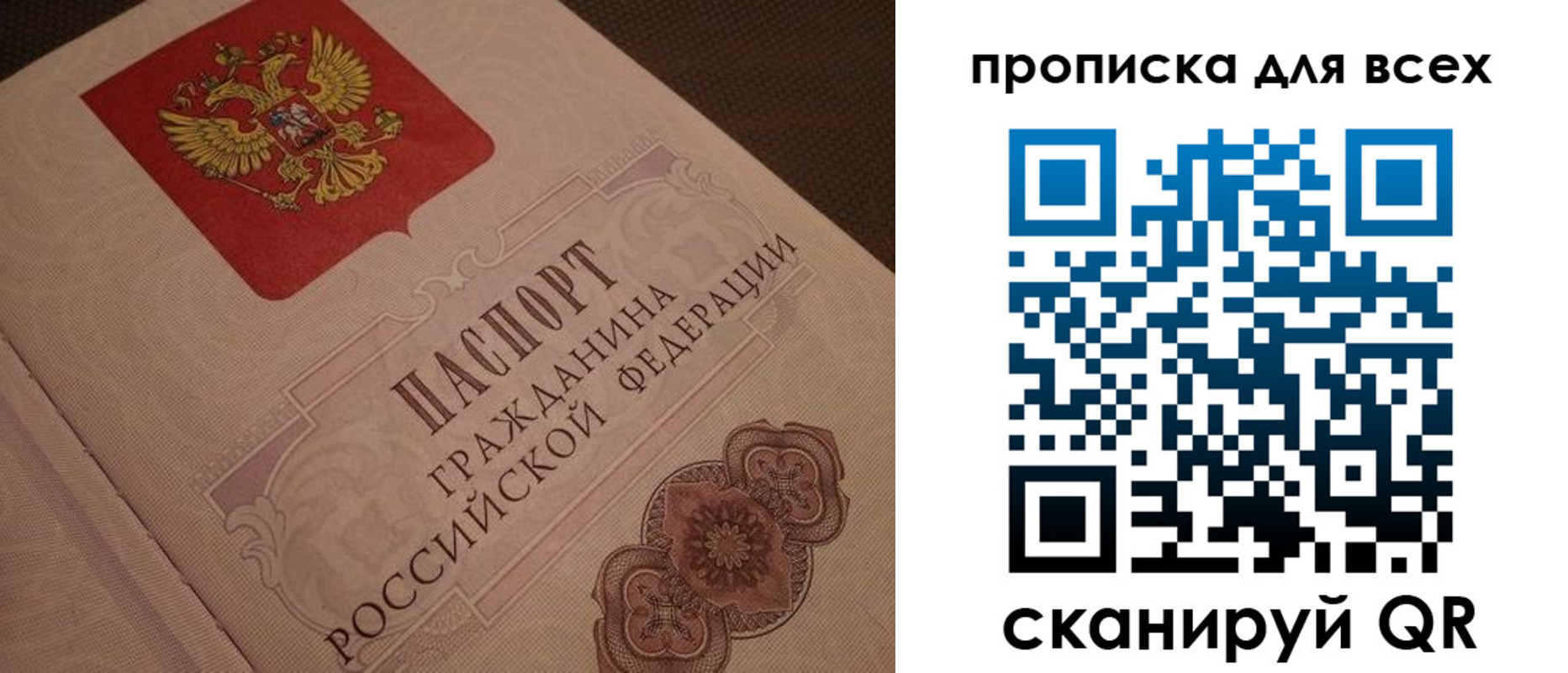 прописка для военкомата в Харовске
