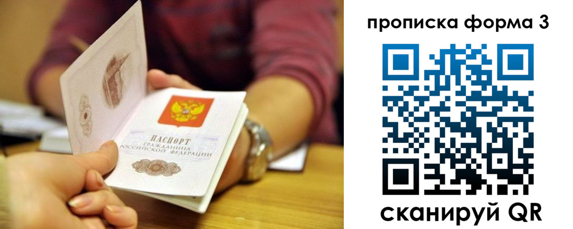 временная регистрация для школы в Харовске