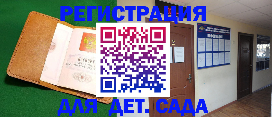 временная регистрация гарантия в Харовске