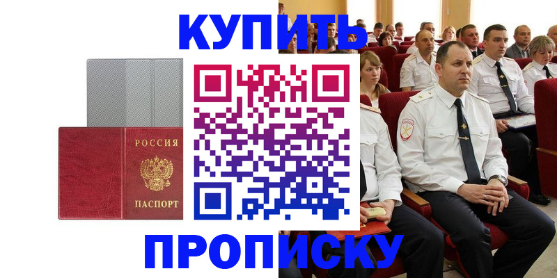 временная регистрация для школы в Харовске