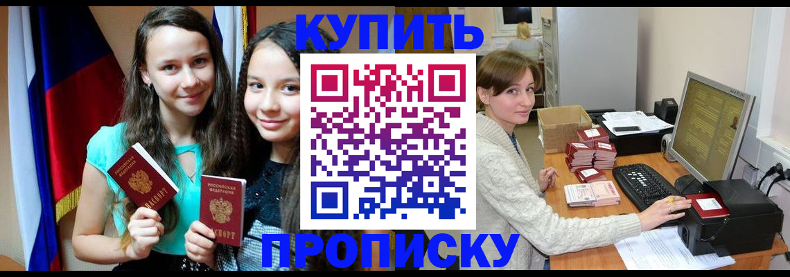 временная регистрация 2025 в Харовске